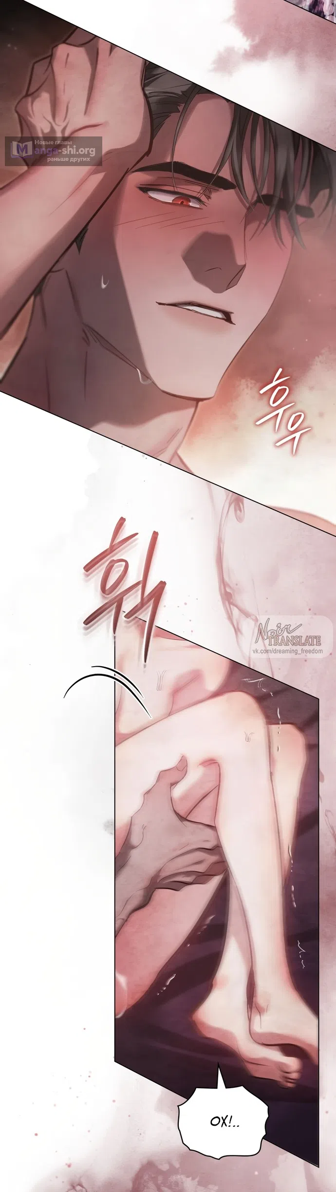 Страница 18 главы 42 манги Ночь Её Величества / Her Majesty's Night
