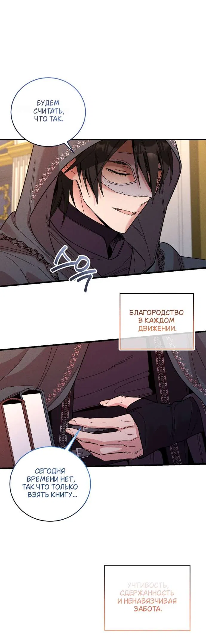 Страница 18 главы 5 манги История пишется в библиотеке / The History in the library