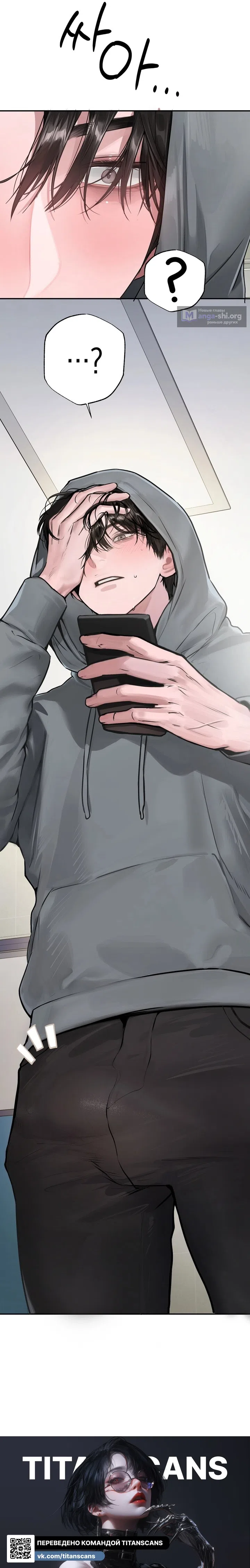 Страница 18 главы 11 манги Джи У и У Ён / Jiwoo and Wooyeon