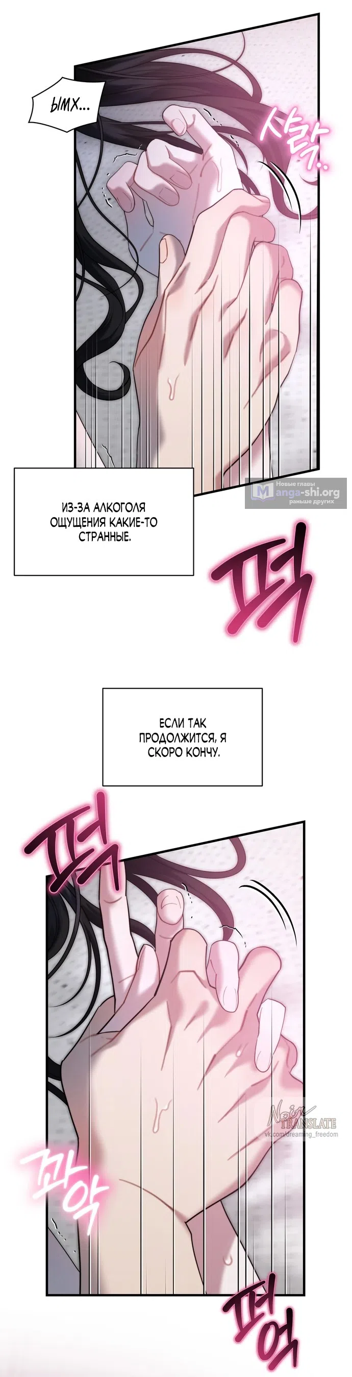 Страница 18 главы 24 манги Операция водный призрак / Operation Water Ghost