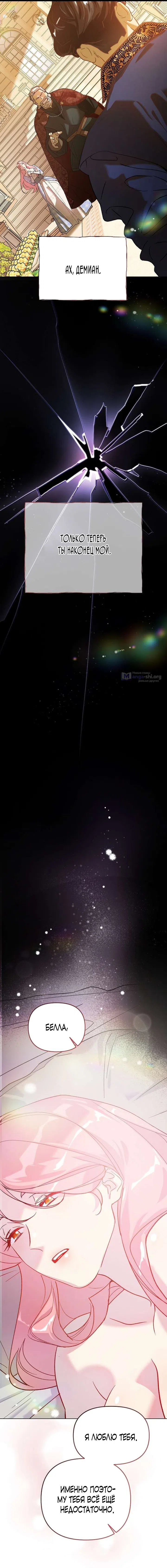 Страница 18 главы 2 манги Цепи сдержанности: Тюремное заключение / Chains of Restraint: Imprisonment