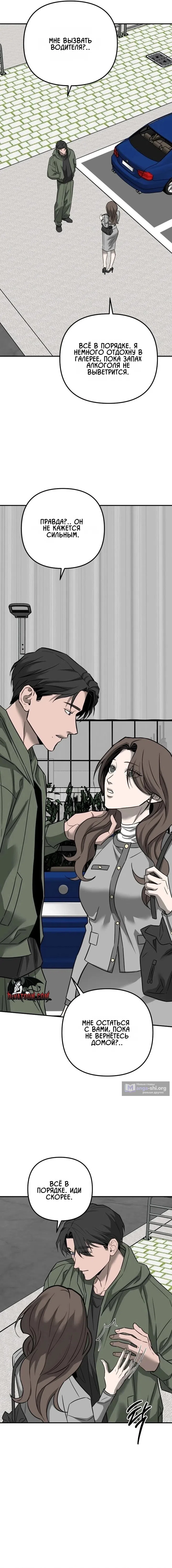 Страница 18 главы 37 манги Моё желание — не грех / My Desire Is Not a Sin
