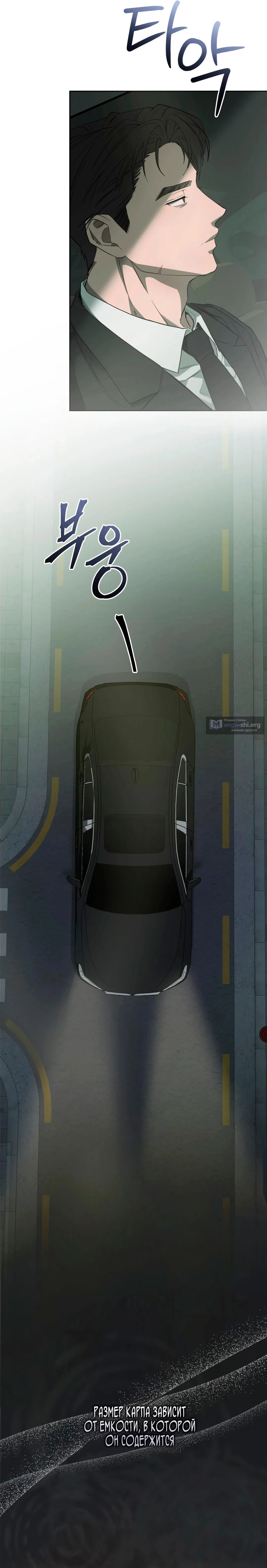 Страница 18 главы 1 манги Блюз одуванчика / Dandelion Blues