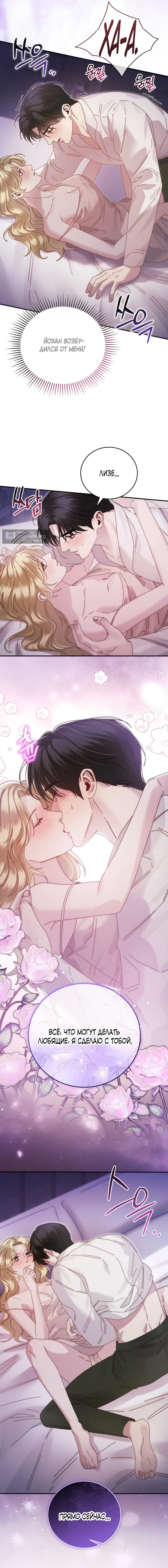 Страница 18 главы 5 манги Пожалуйста, забудь меня / Please Forget Me