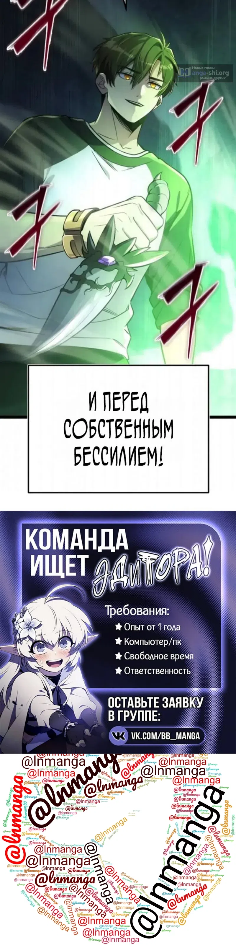 Страница 17 главы 175 манги Я получил предмет мифического класса / I got a mythical class item