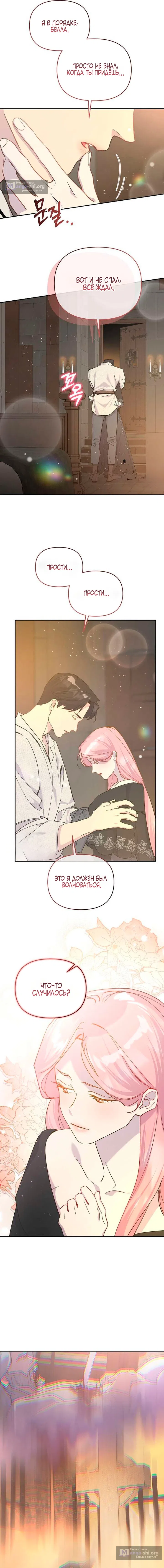 Страница 18 главы 6 манги Цепи сдержанности: Тюремное заключение / Chains of Restraint: Imprisonment