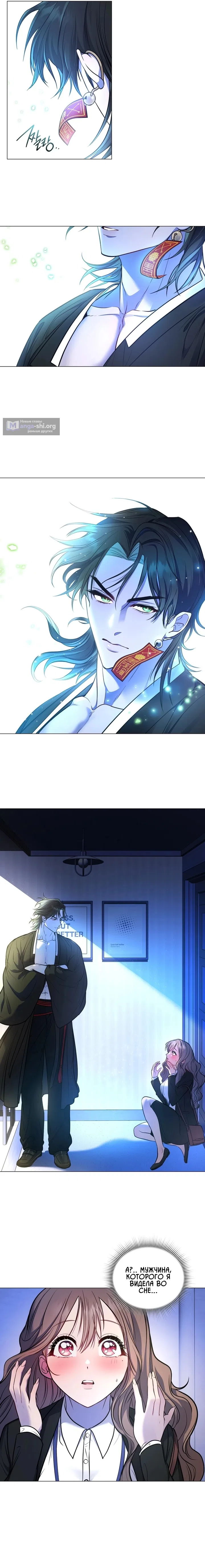 Страница 18 главы 2 манги Токкэби / Goblin