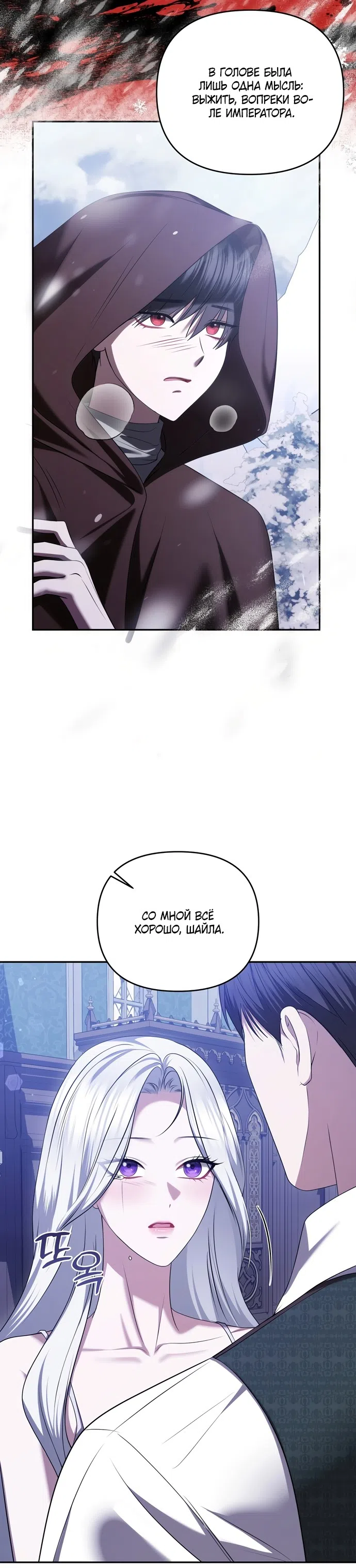 Страница 18 главы 46 манги Я схватила за поводок высокомерного пса / I Grabbed the Arrogant Dog's Leash