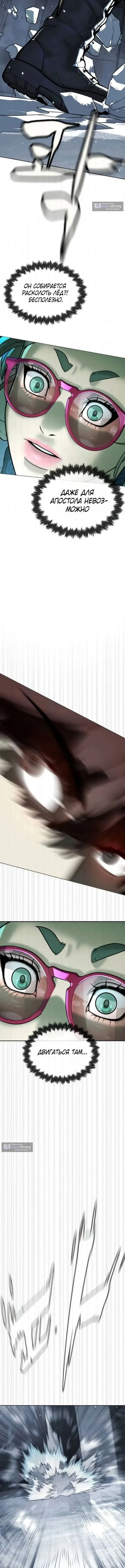 Страница 18 главы 127 манги Убийца Педро / Killer Pedro