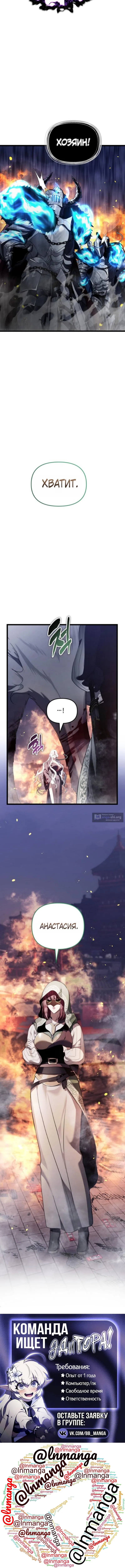 Страница 18 главы 220 манги Ранкер, который живёт второй раз / Second Life Ranker