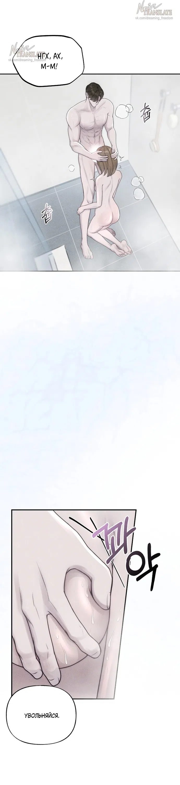 Страница 18 главы 30 манги Я подобрала сумасшедшего оппу / I Picked Up a Crazy Oppa