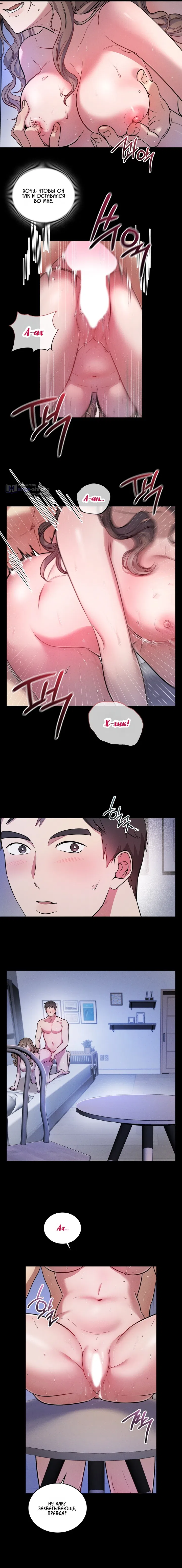 Страница 18 главы 1 манги Токкэби / Goblin