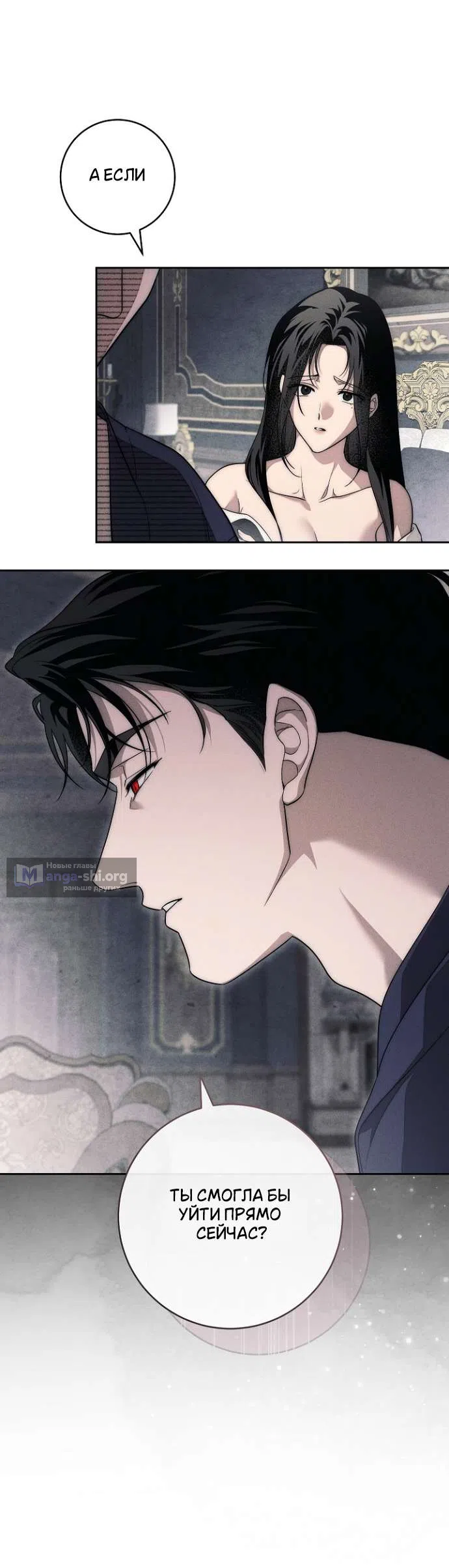Страница 18 главы 35 манги Лебединая гробница / Swan's Grave