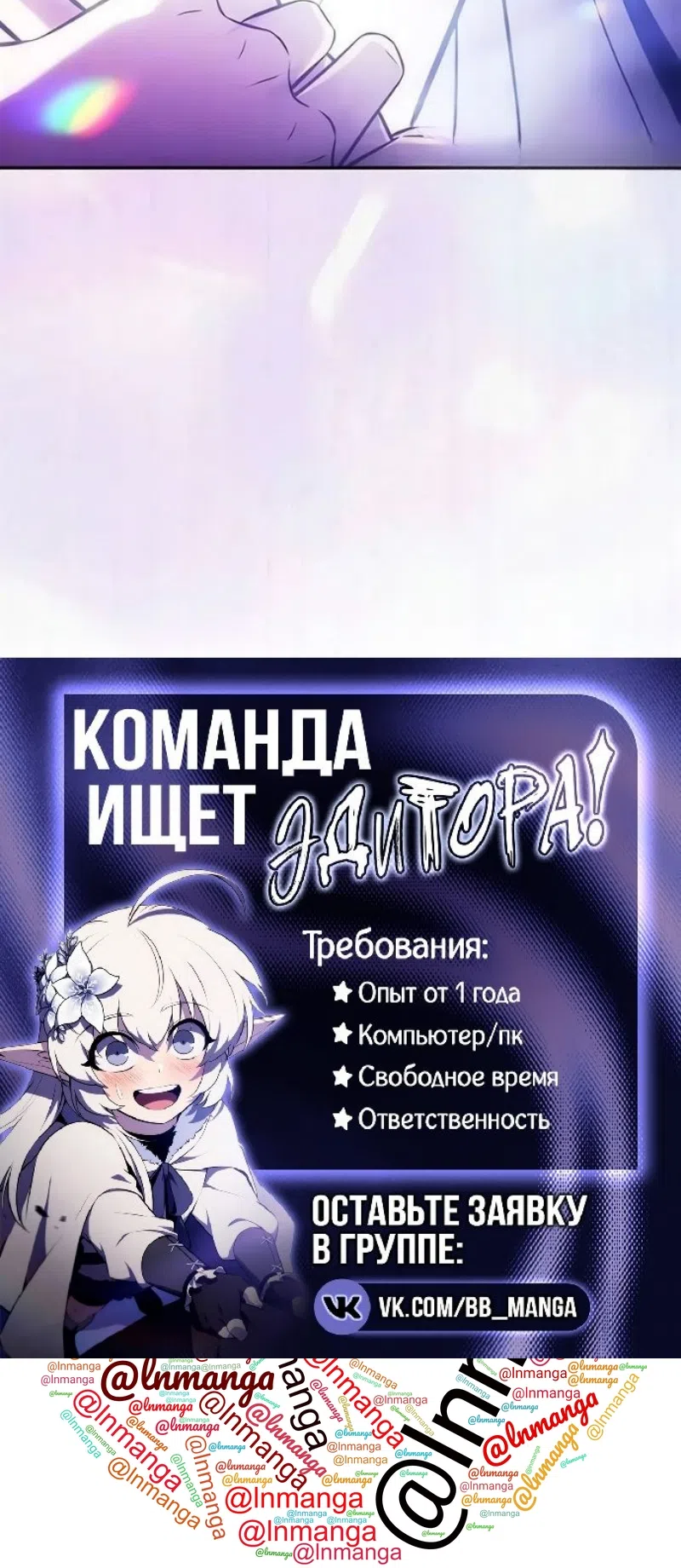 Страница 18 главы 254 манги Нуб максимального уровня / I'm the Max-Level Newbie