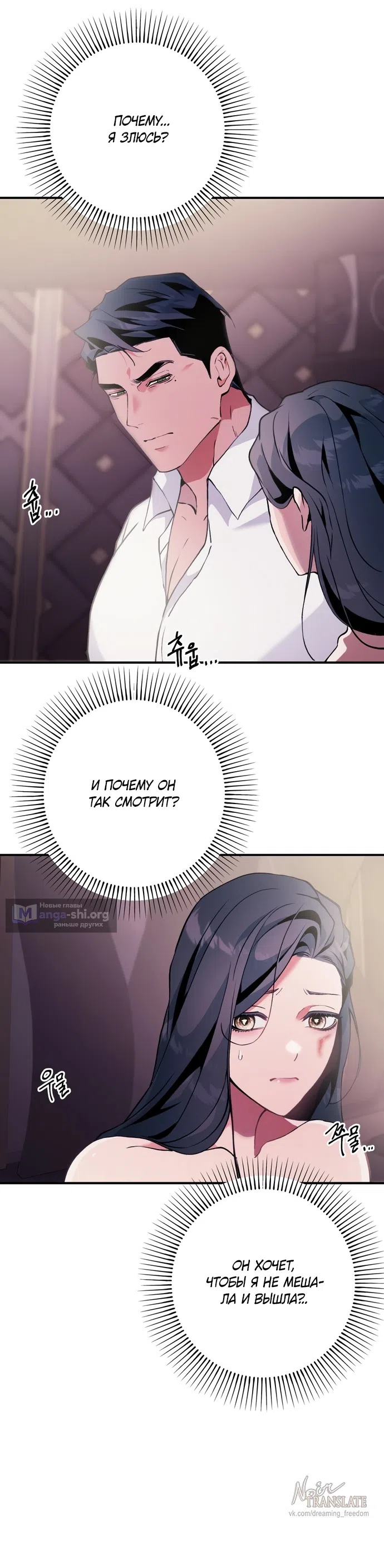 Страница 18 главы 9 манги Дно / The Sole