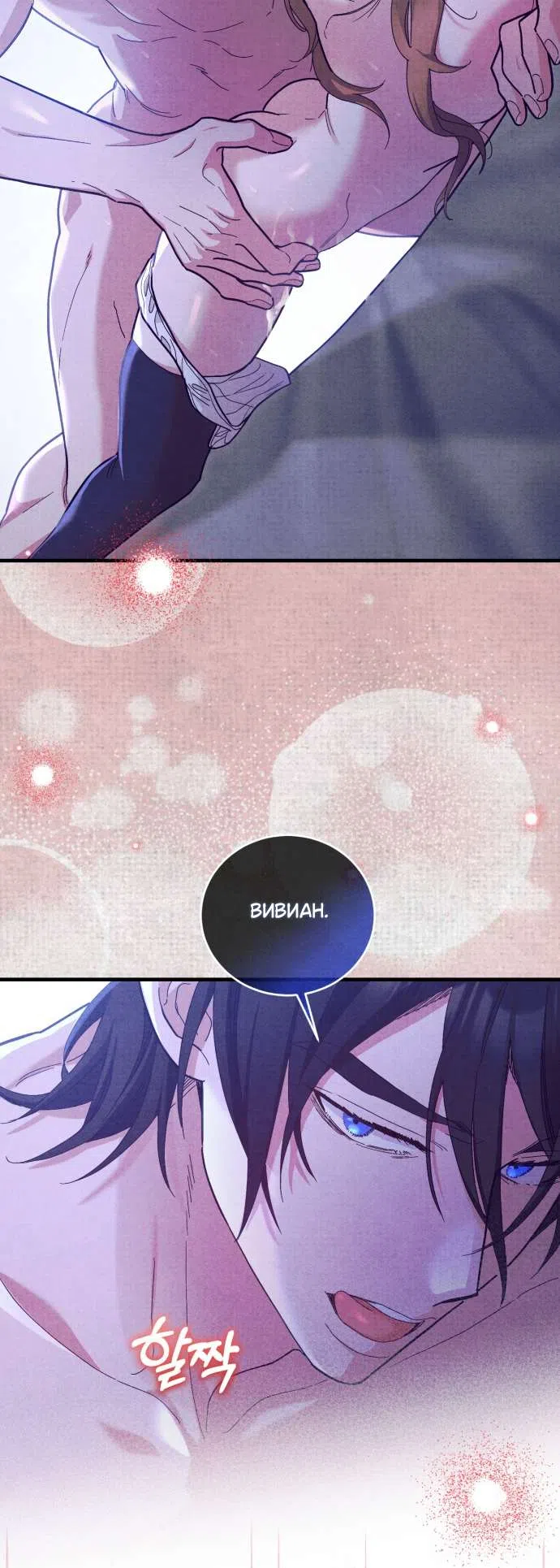 Страница 18 главы 3 манги История пишется в библиотеке / The History in the library