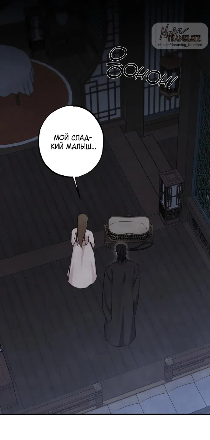 Страница 18 главы 22 манги Жена учителя