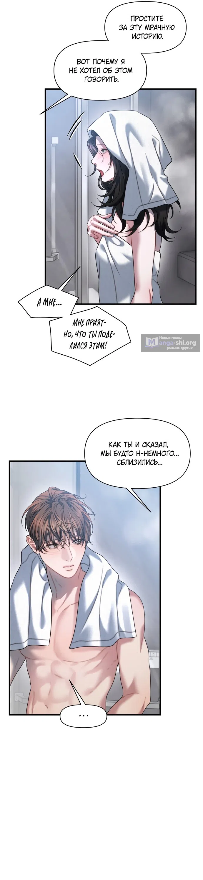 Страница 18 главы 27 манги Операция водный призрак / Operation Water Ghost