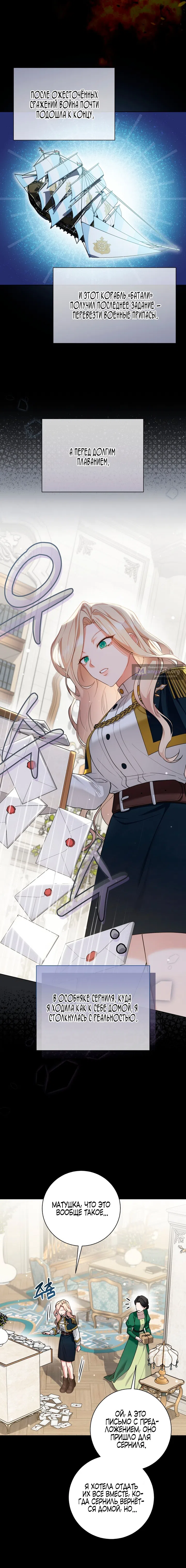 Страница 18 главы 1 манги Ночь удовольствия, путешествие / Night of Indulgence, Voyage