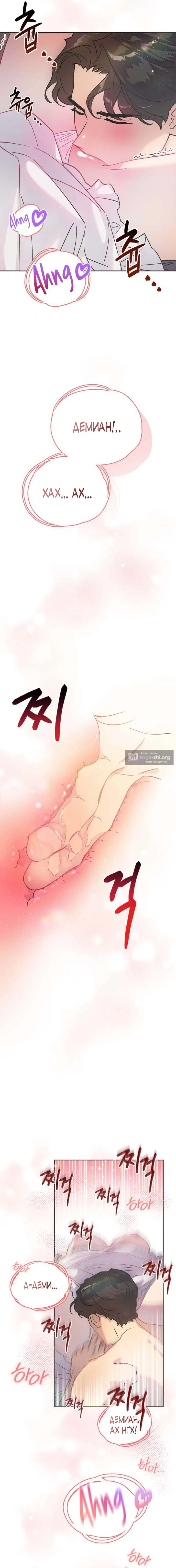 Страница 18 главы 1 манги Цепи сдержанности: Тюремное заключение / Chains of Restraint: Imprisonment