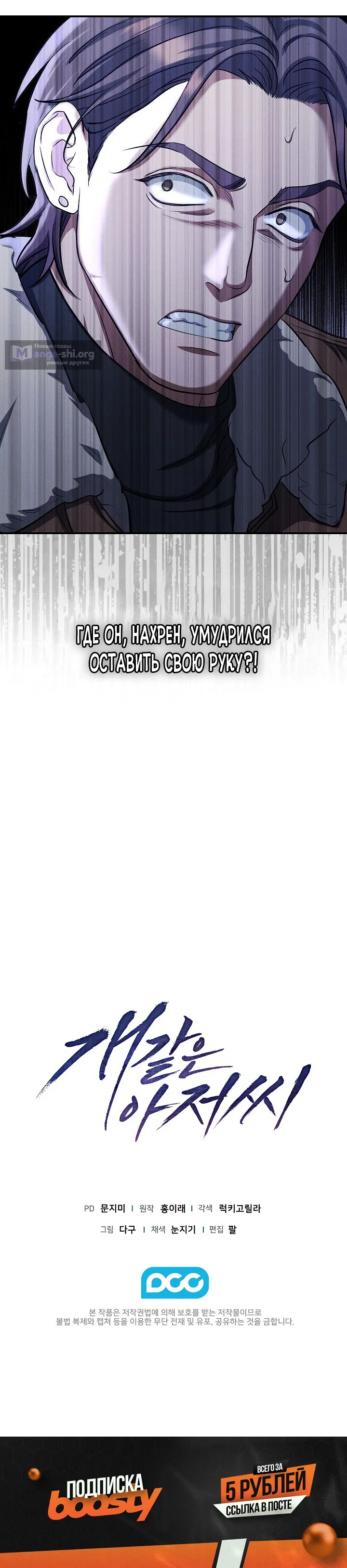 Страница 18 главы 14 манги Дяденька ублюдок / Bastard Uncle