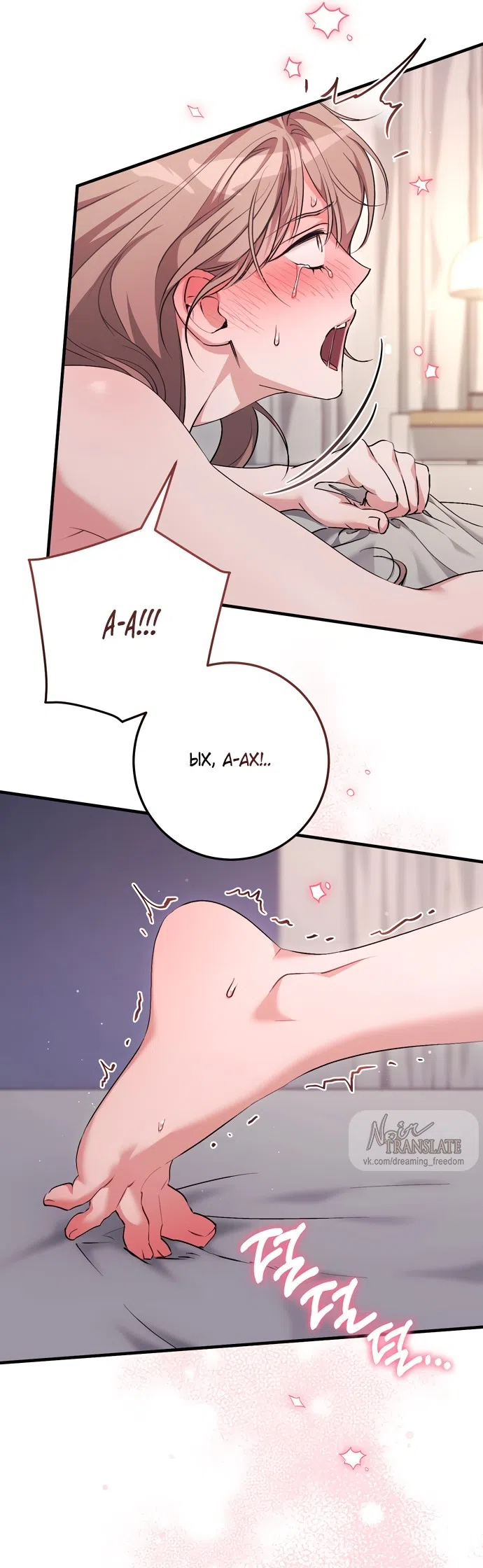 Страница 18 главы 56 манги Грязное клубничное молоко / Obsessed Strawberry Milk