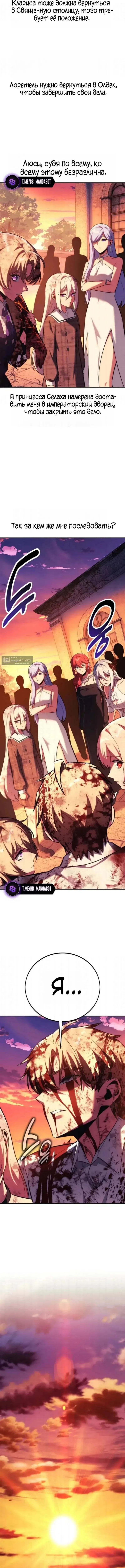 Страница 17 главы 103 манги Руководство по выживанию в Академии / How to Survive at the Academy