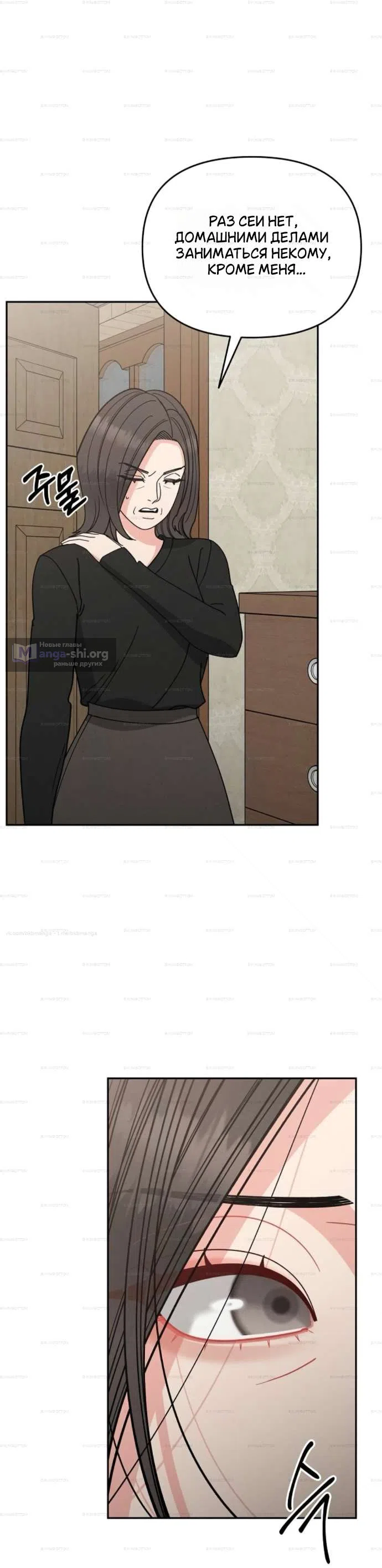 Страница 18 главы 34 манги Дневник наблюдений за сыном маминой подруги / Mom's Friend's Son's Observation