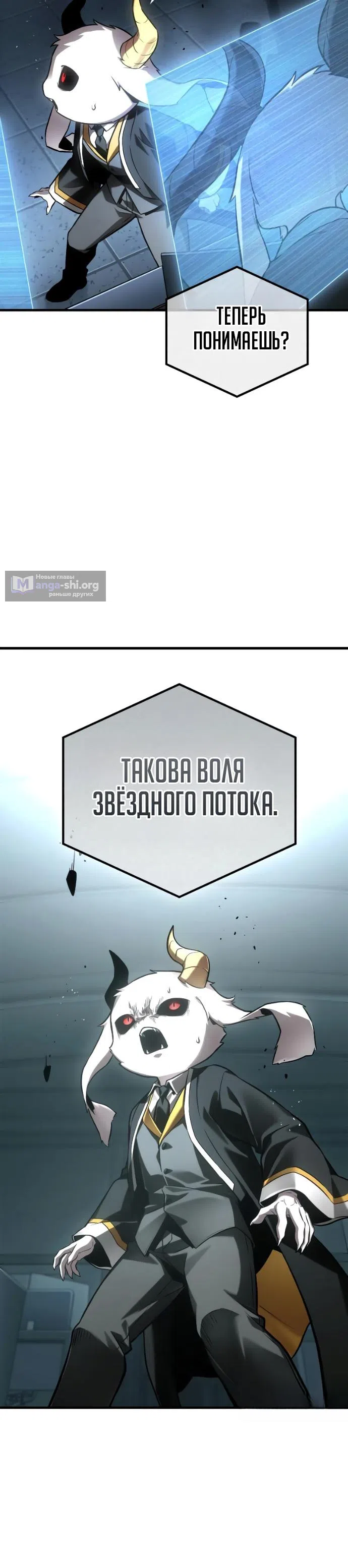 Страница 18 главы 307 манги Всеведущий читатель / Omniscient Reader