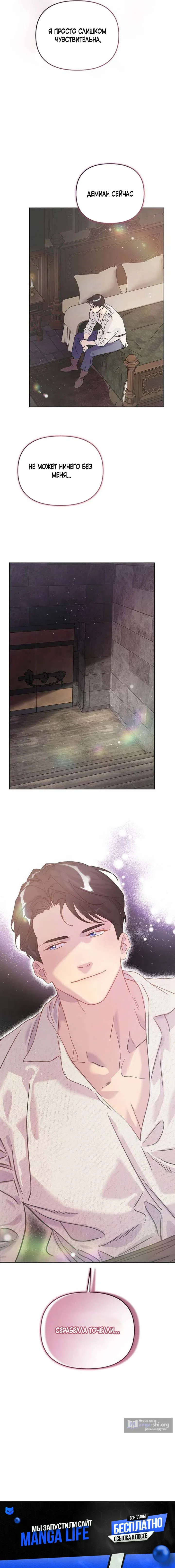 Страница 18 главы 3 манги Цепи сдержанности: Тюремное заключение / Chains of Restraint: Imprisonment