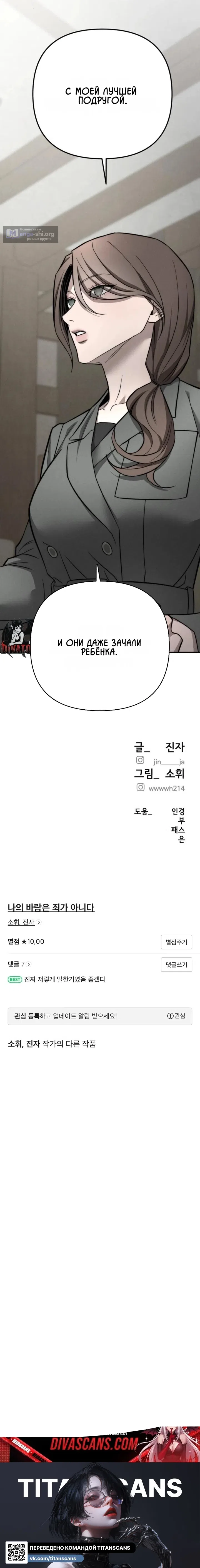 Страница 18 главы 38 манги Моё желание — не грех / My Desire Is Not a Sin