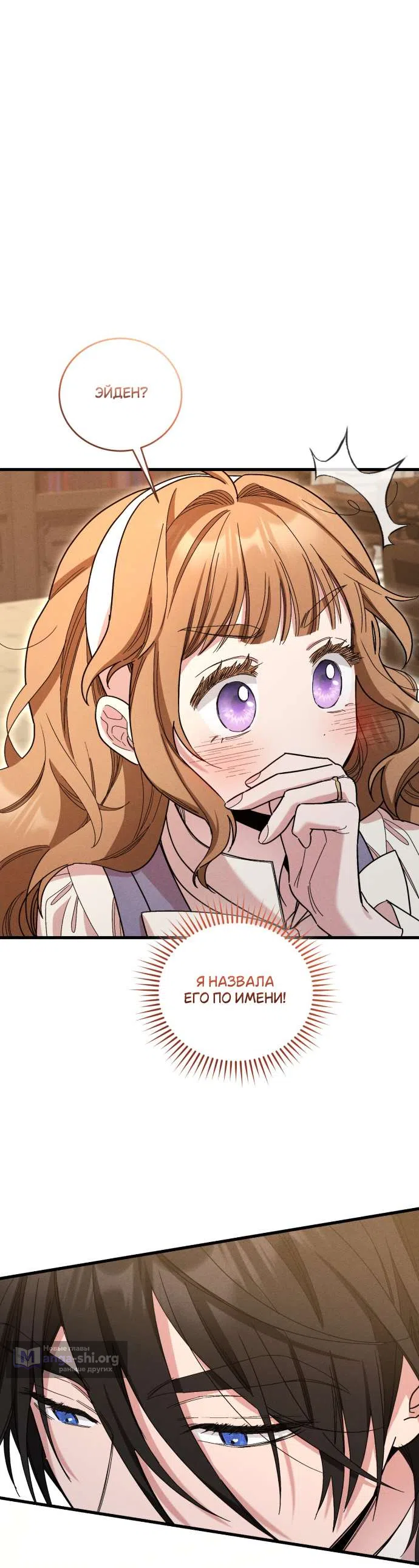 Страница 18 главы 11 манги История пишется в библиотеке / The History in the library