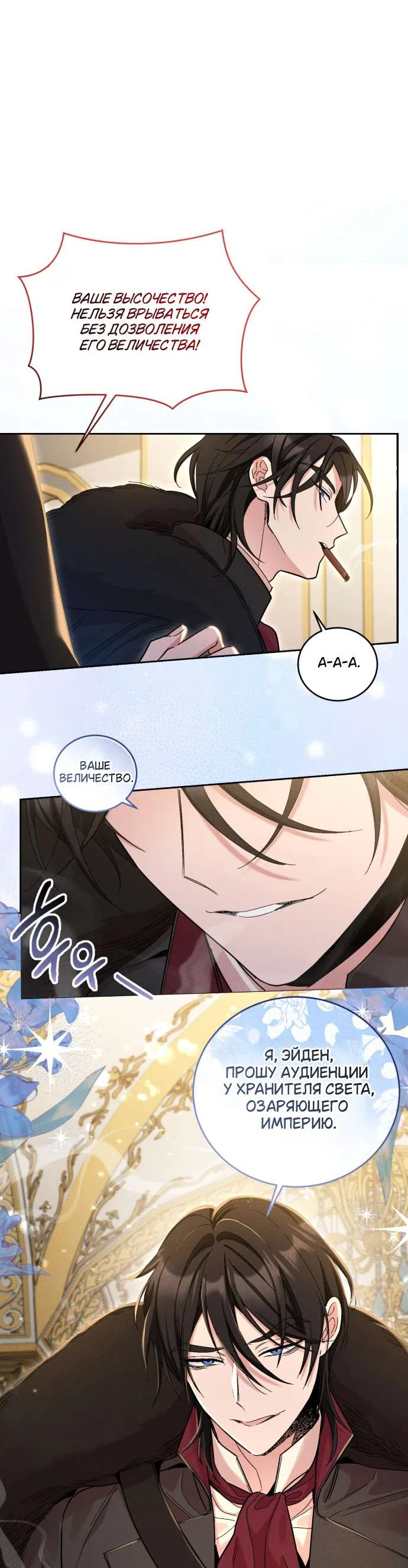 Страница 18 главы 7 манги История пишется в библиотеке / The History in the library