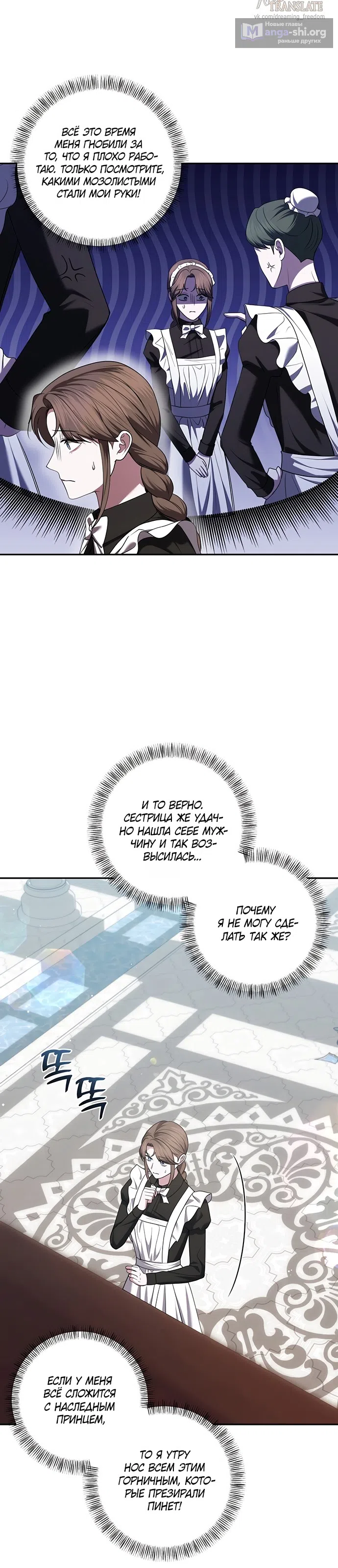 Страница 18 главы 47 манги Я схватила за поводок высокомерного пса / I Grabbed the Arrogant Dog's Leash