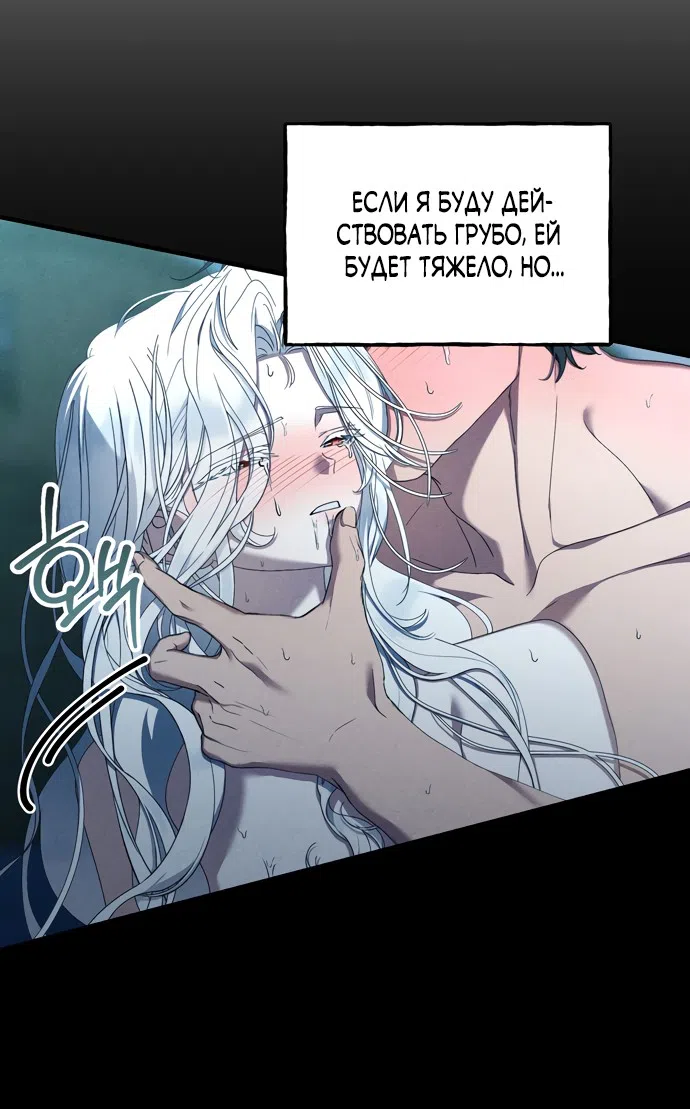 Страница 18 главы 23 манги Королева демонов хочет мира / The Demon King Wants Peace