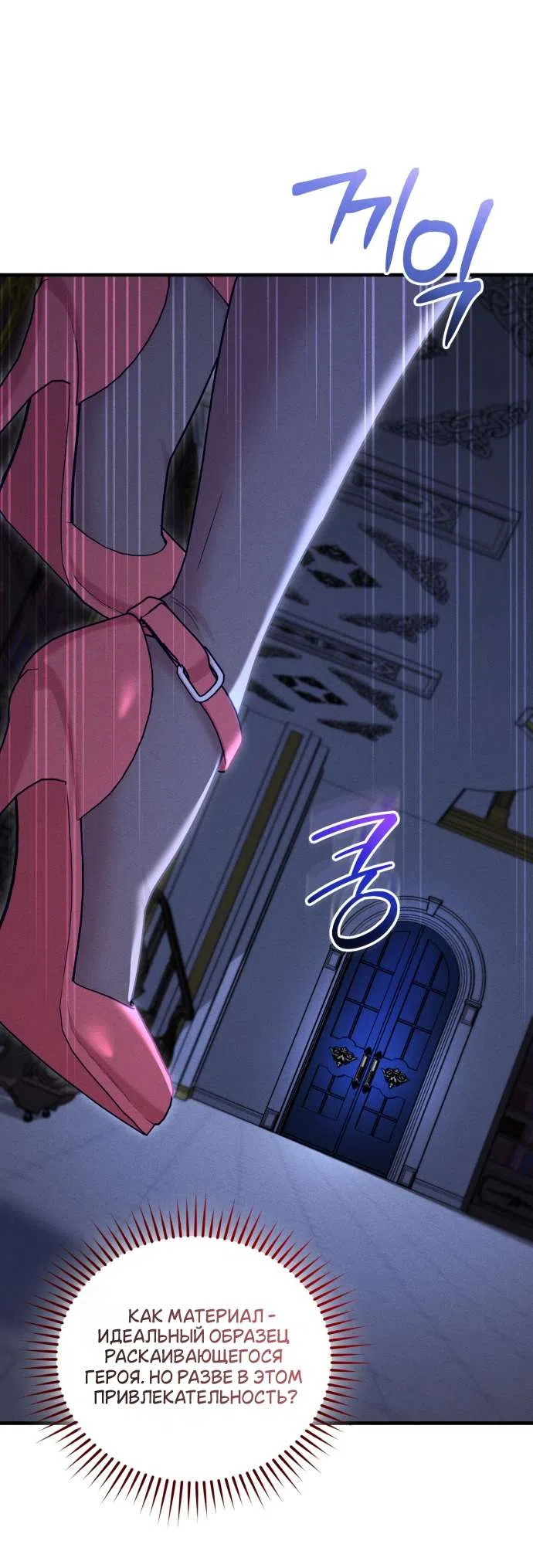 Страница 18 главы 4 манги История пишется в библиотеке / The History in the library