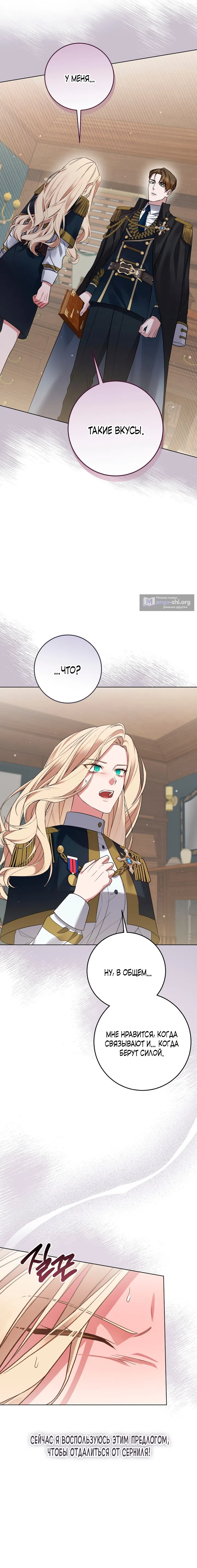 Страница 18 главы 2 манги Ночь удовольствия, путешествие / Night of Indulgence, Voyage