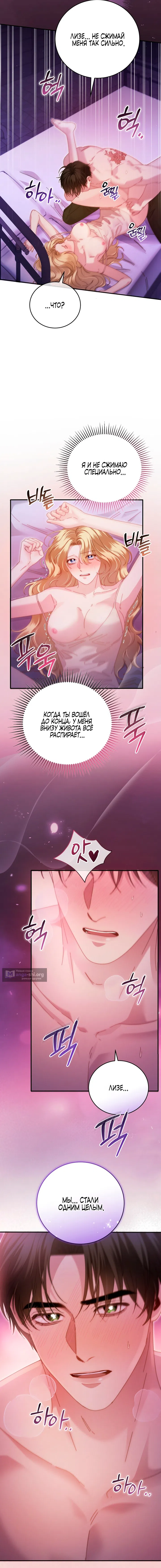 Страница 18 главы 6 манги Пожалуйста, забудь меня / Please Forget Me