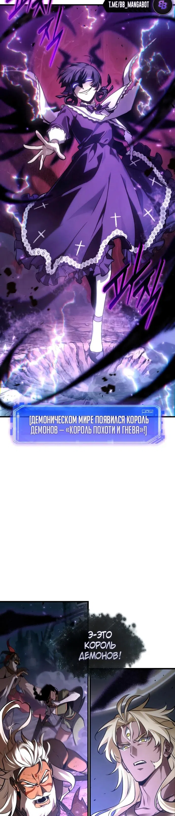 Страница 18 главы 308 манги Всеведущий читатель / Omniscient Reader