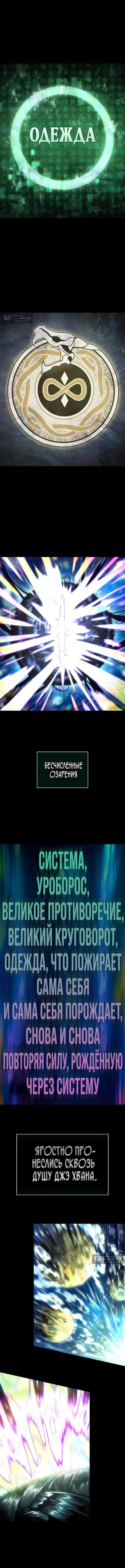 Страница 17 главы 236 манги Мир после падения / Мир после разрушения