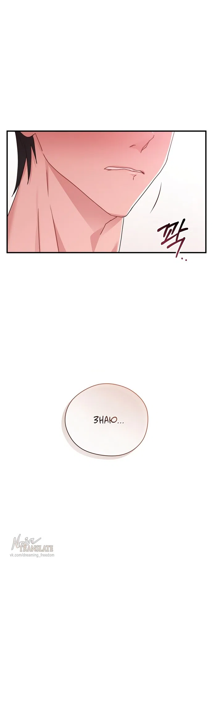 Страница 19 главы 46 манги И такое бывает / That Kind of Thing Happened