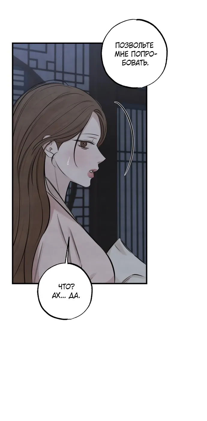 Страница 19 главы 22 манги Жена учителя
