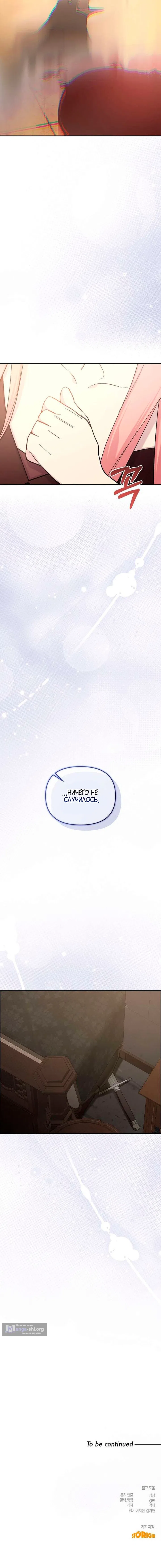 Страница 19 главы 6 манги Цепи сдержанности: Тюремное заключение / Chains of Restraint: Imprisonment