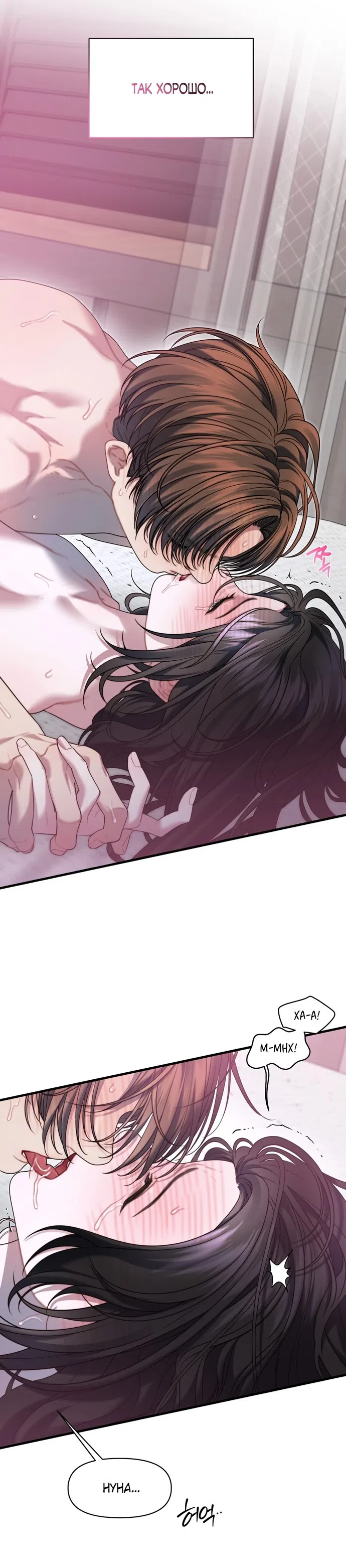 Страница 19 главы 24 манги Операция водный призрак / Operation Water Ghost