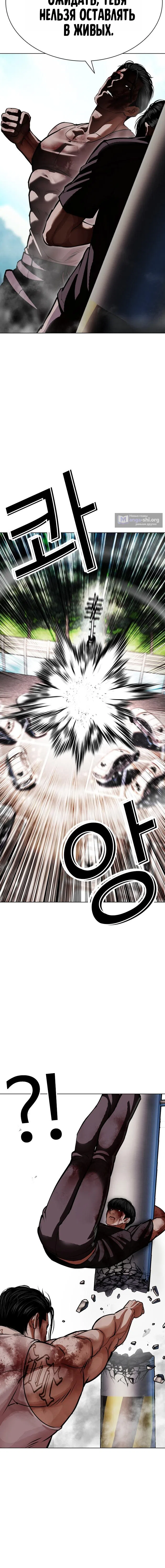 Страница 19 главы 602 манги Лукизм / Lookism