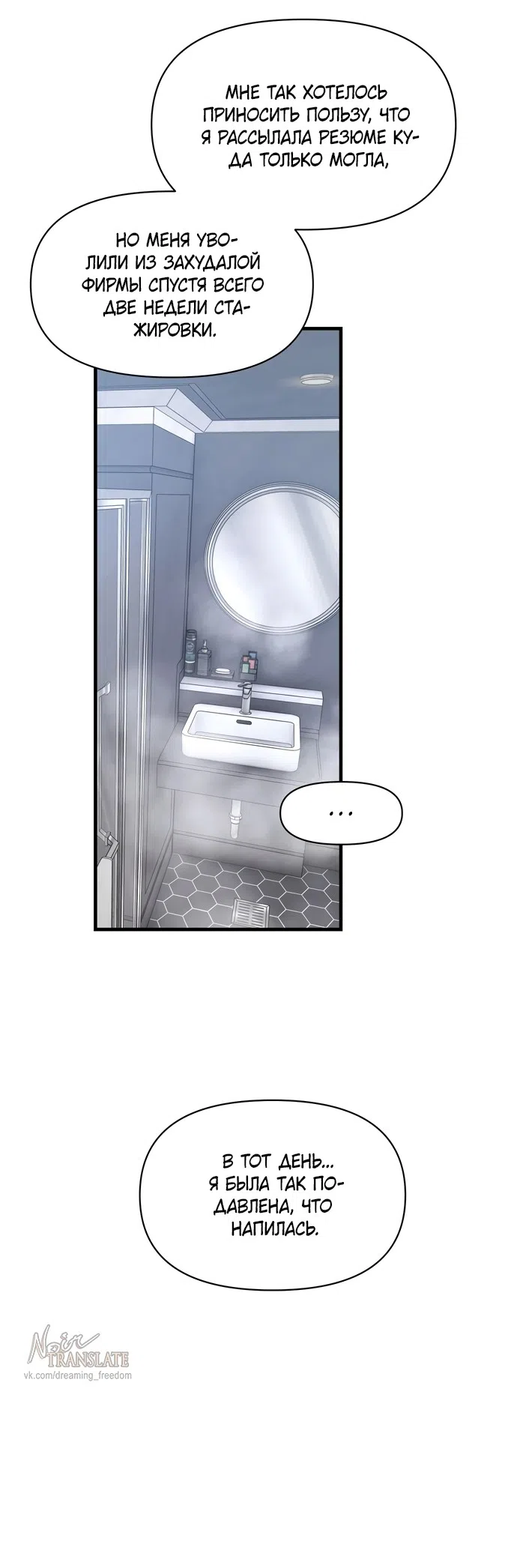 Страница 19 главы 26 манги Операция водный призрак / Operation Water Ghost