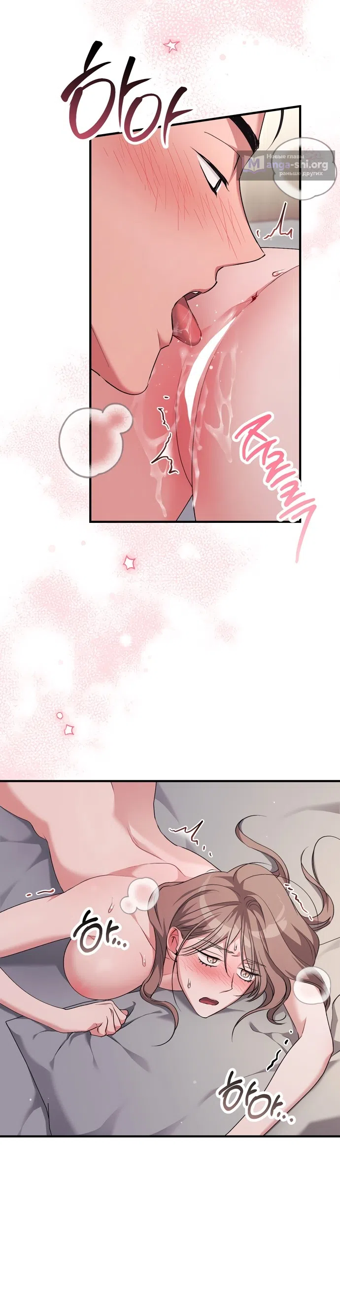 Страница 19 главы 56 манги Грязное клубничное молоко / Obsessed Strawberry Milk