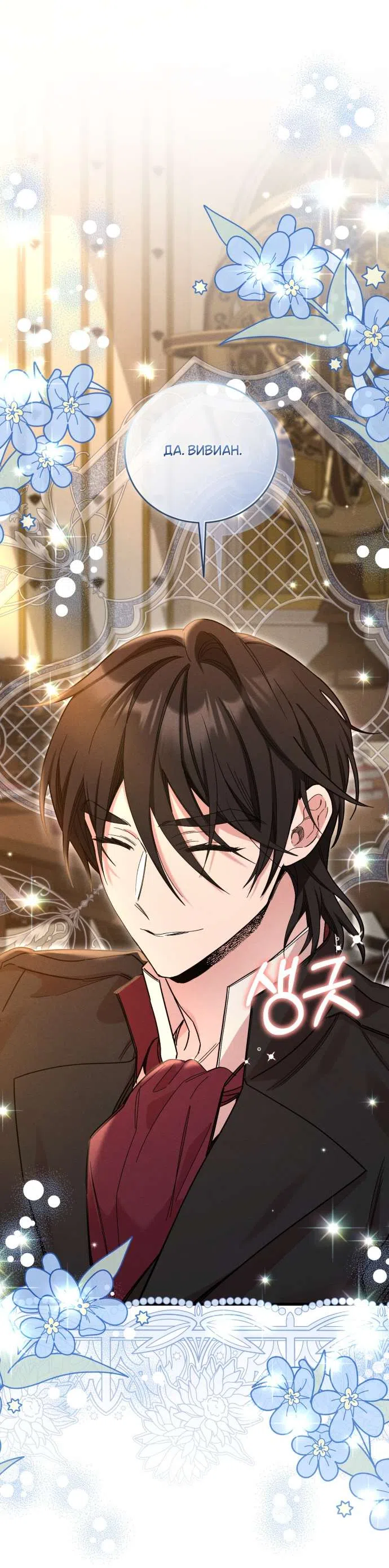 Страница 19 главы 11 манги История пишется в библиотеке / The History in the library