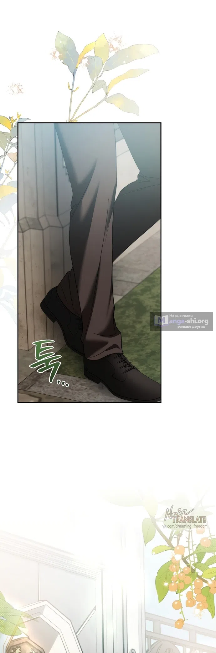 Страница 19 главы 34 манги Наказанная горничная графского дома Каллей / The Beaten Maid of House Calley