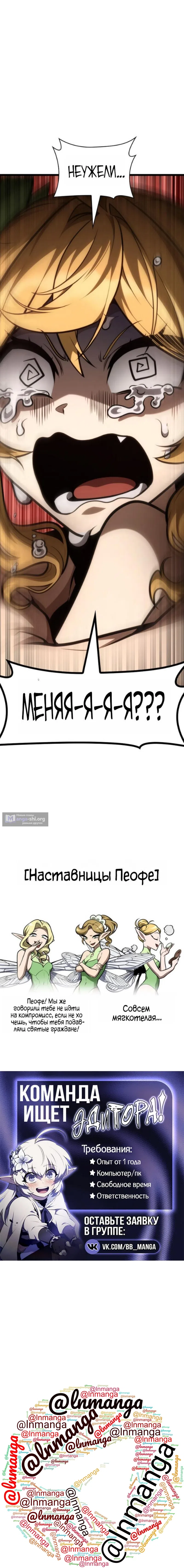 Страница 19 главы 166 манги Безграничный маг / The Infinite Mage